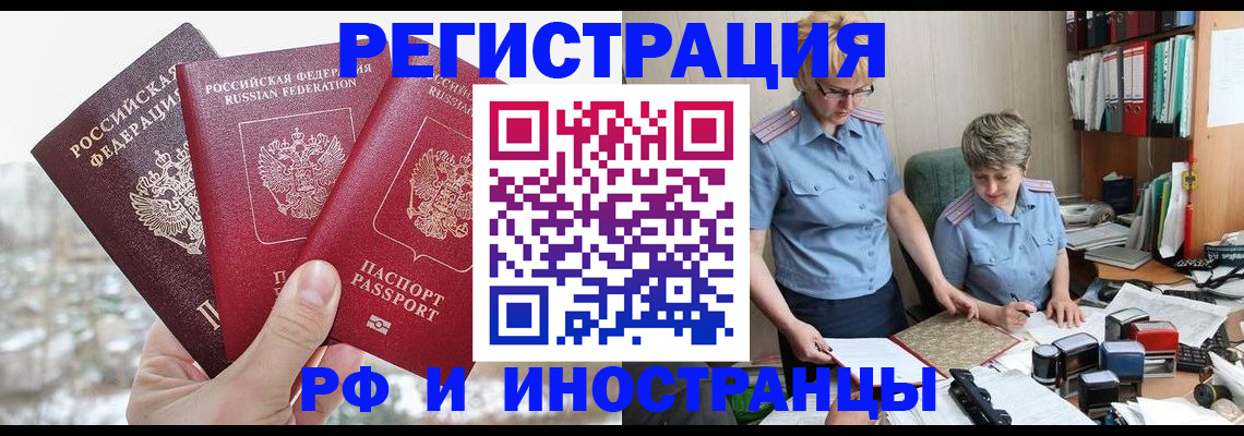 временная регистрация гарантия в Лукоянове