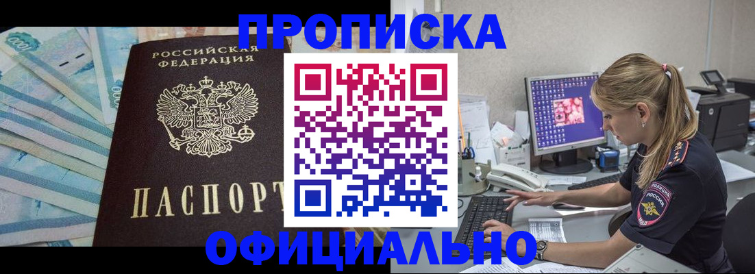 прописка ребенка в Лукоянове