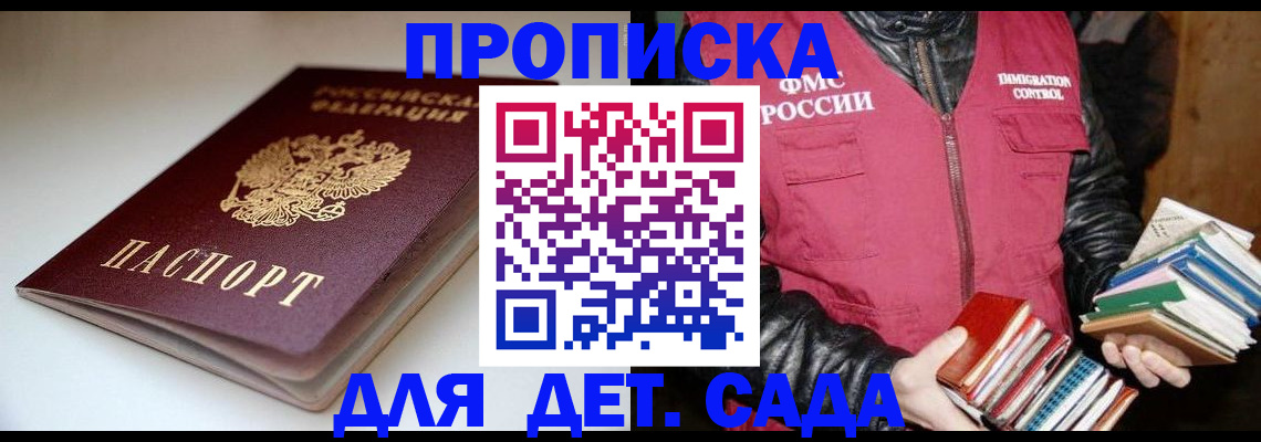 временная регистрация надежно в Лукоянове