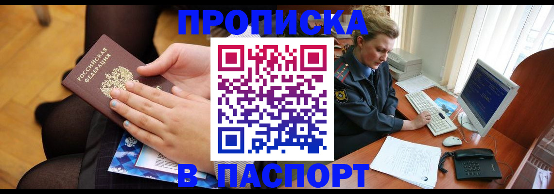 временная регистрация недорого в Лукоянове