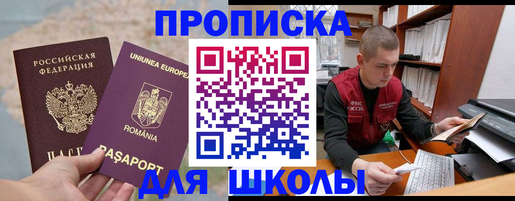 прописка 2025 в Лукоянове