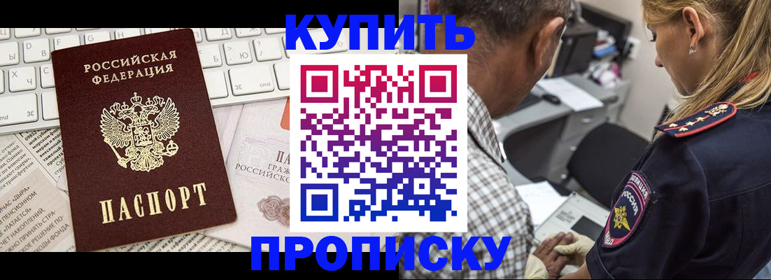 временная регистрация недорого в Лукоянове