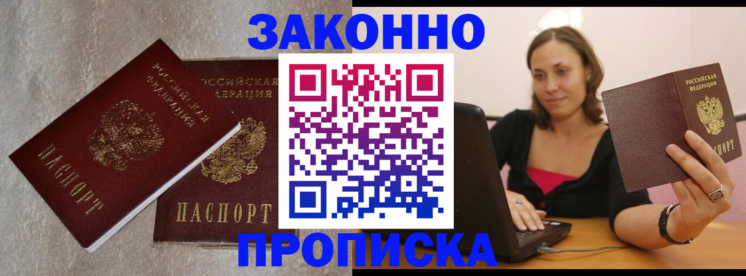 миграционный учет в Лукоянове