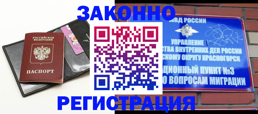 временная регистрация для школы в Лукоянове
