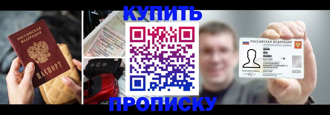 временная регистрация для школы в Лукоянове