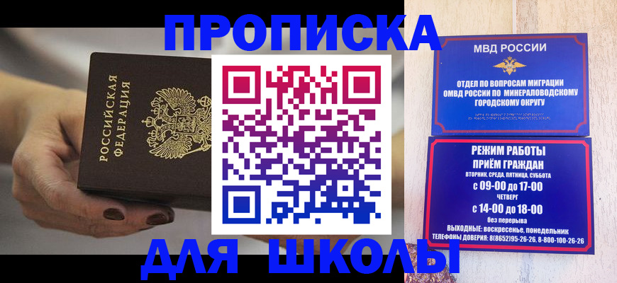 прописка законно в Лукоянове