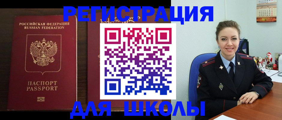 прописка для кредита в Лукоянове
