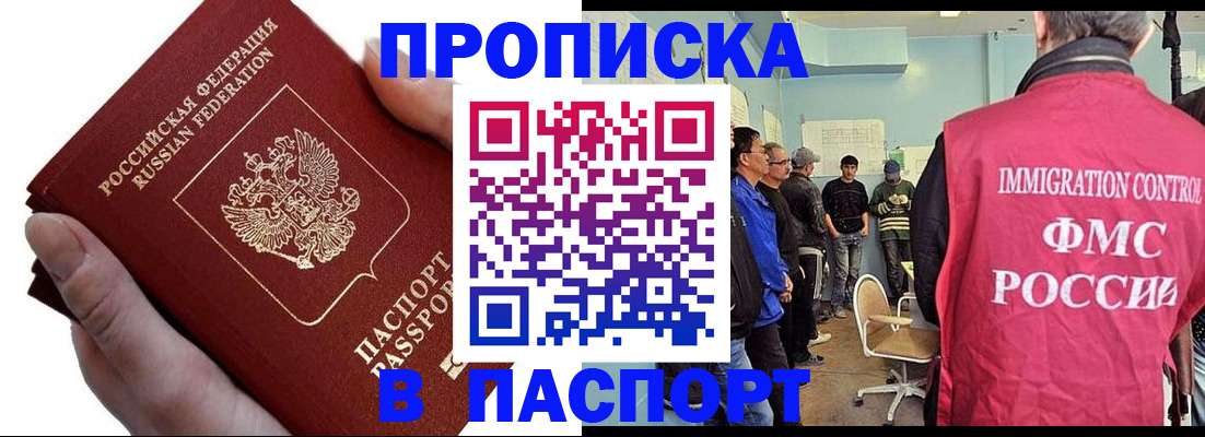 прописка паспорт в Лукоянове