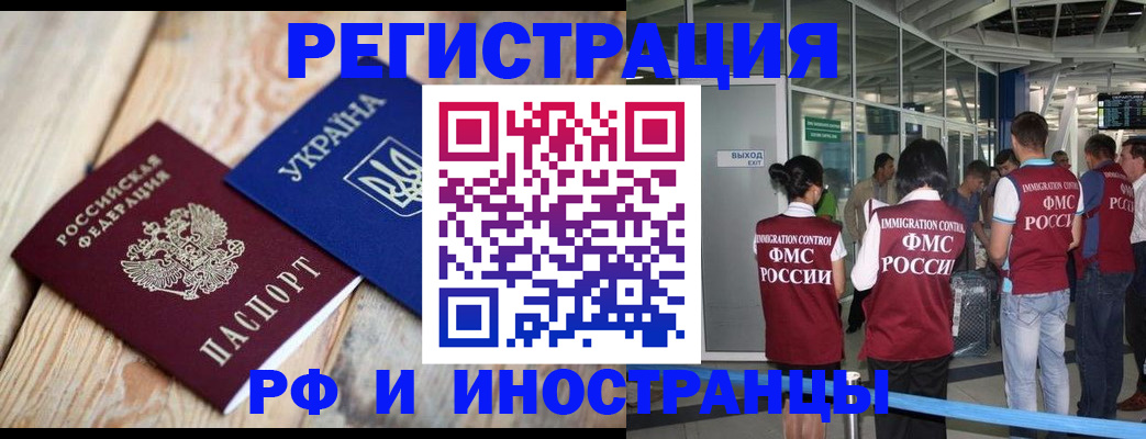 временная регистрация для школы в Лукоянове