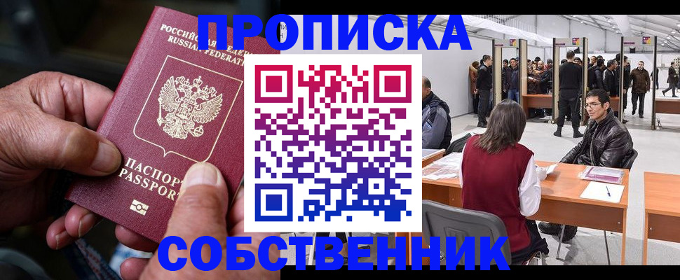 регистрация для школы в Лукоянове